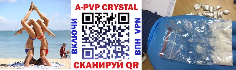 Купить  Апшеронск  A PVP мука 